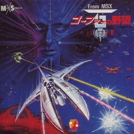 From MSX Gofer no Yabou Episode II (1989) MP3 - Download From MSX Gofer no  Yabou Episode II (1989) Soundtracks for FREE!